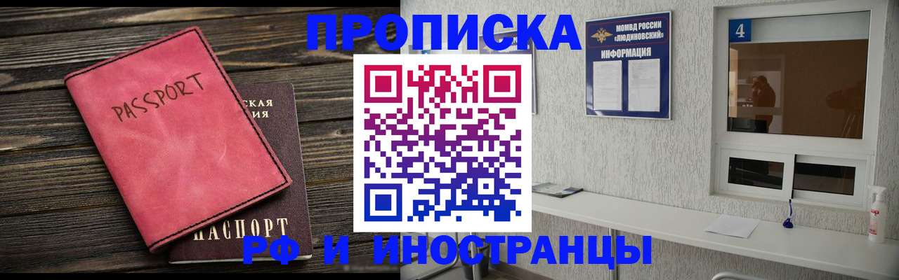 прописка поиск в Димитровграде