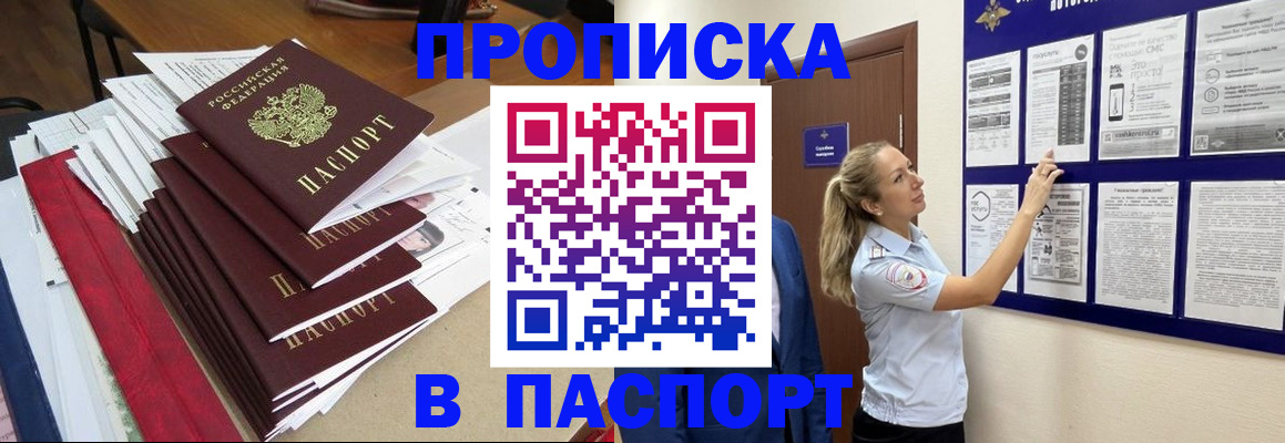 временная регистрация в Димитровграде